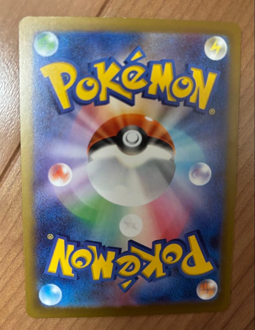 ピカチュウ ex SAR メガドリーム