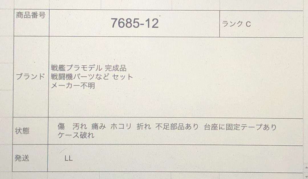 艦船 空母 戦艦 など精密模型 コレクション ケース付き 複数セット