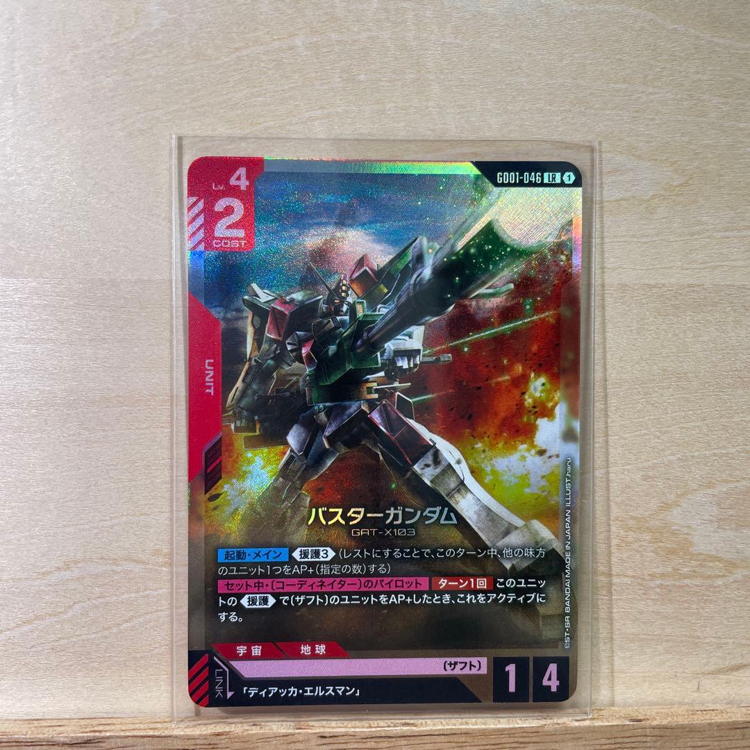ガンダムカード　ガンダムユニットカードセット