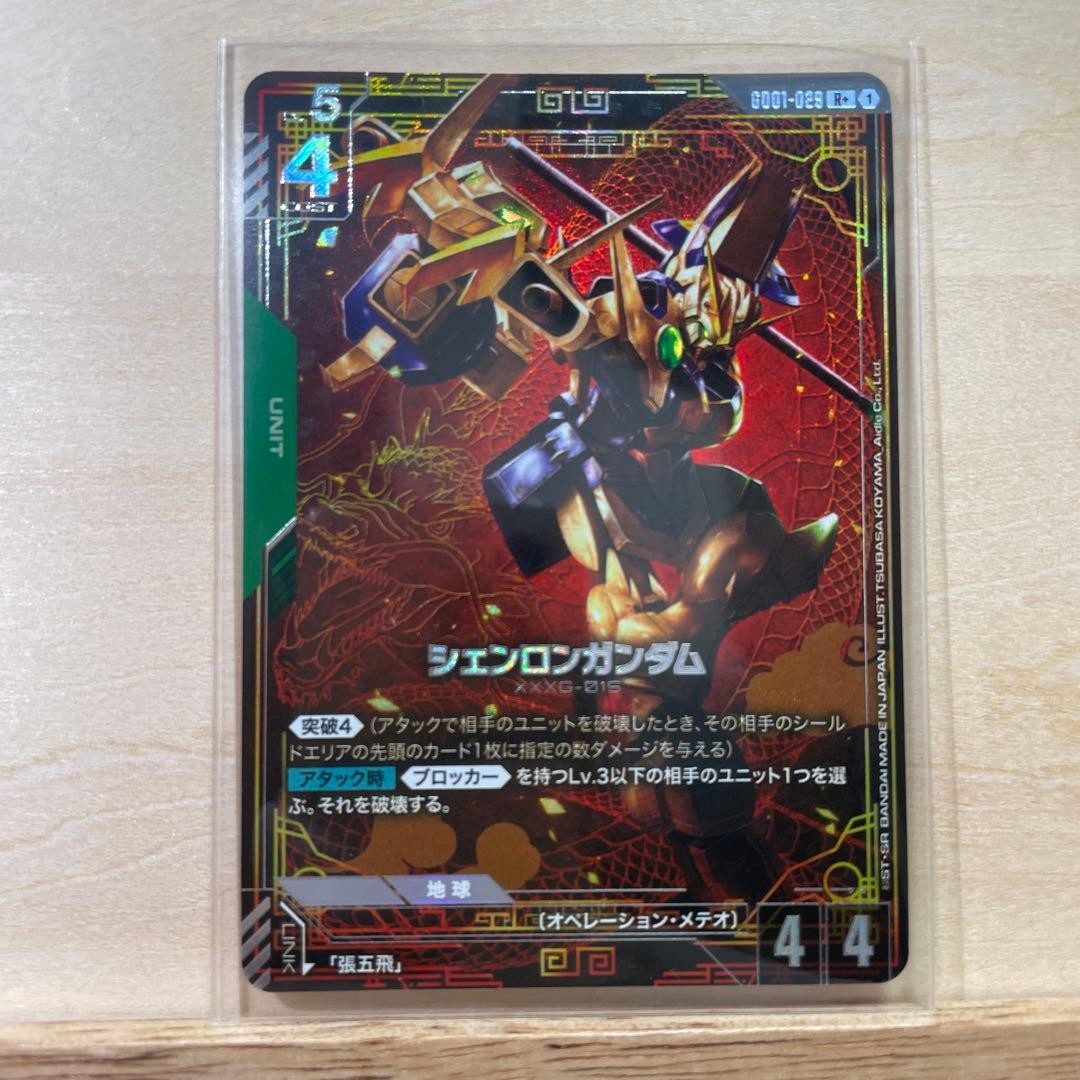 ガンダムカード　ガンダムユニットカードセット