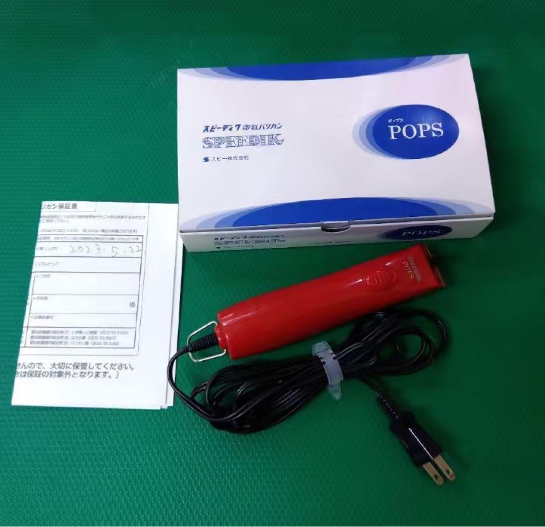 スピーディック　ポップス　SP-5