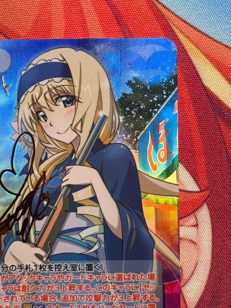 chaostcg IS ひと夏の思い出 セシリア・オルコット SP サイン