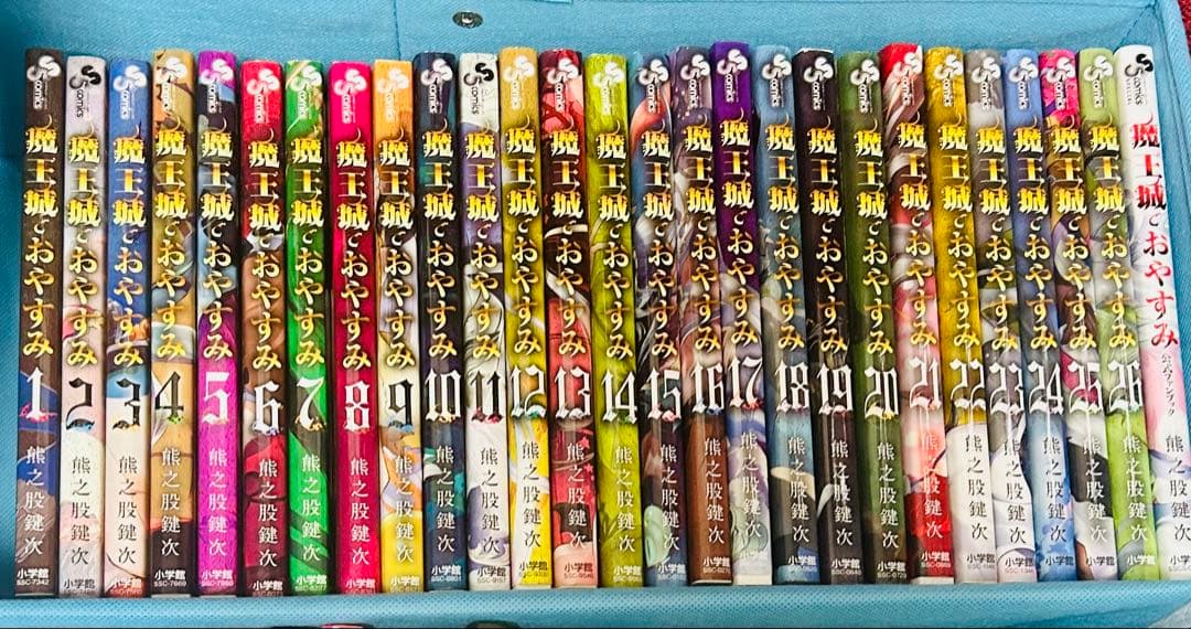 送料無料！ 魔王城でおやすみ1~26巻＋公式ファンブック