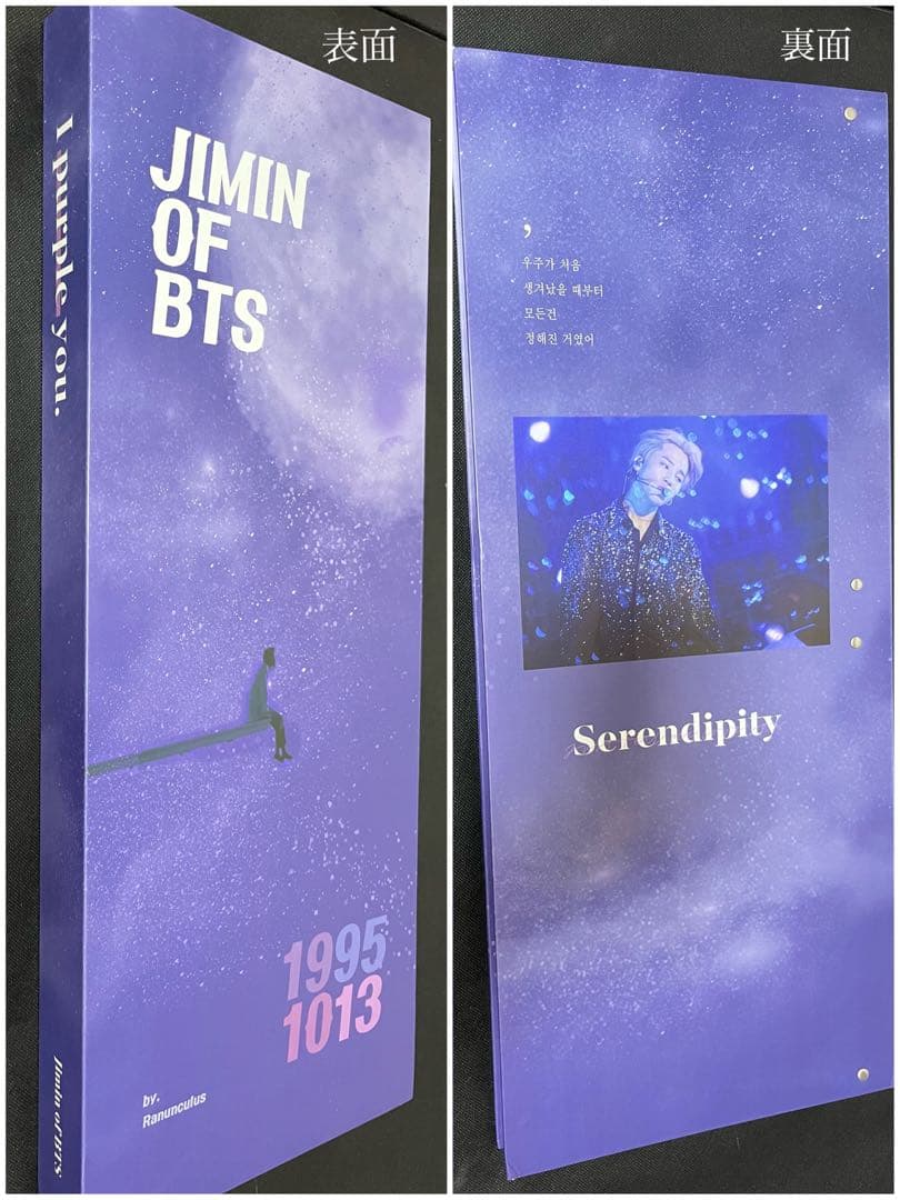 BTS ジミン 限定品 バインダー 60×20 スローガン （16枚セット）