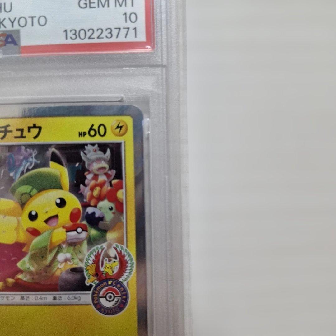 お茶会ごっこピカチュウ：はなびらのまいキャンペーン PROMO SM-Pプロモ…