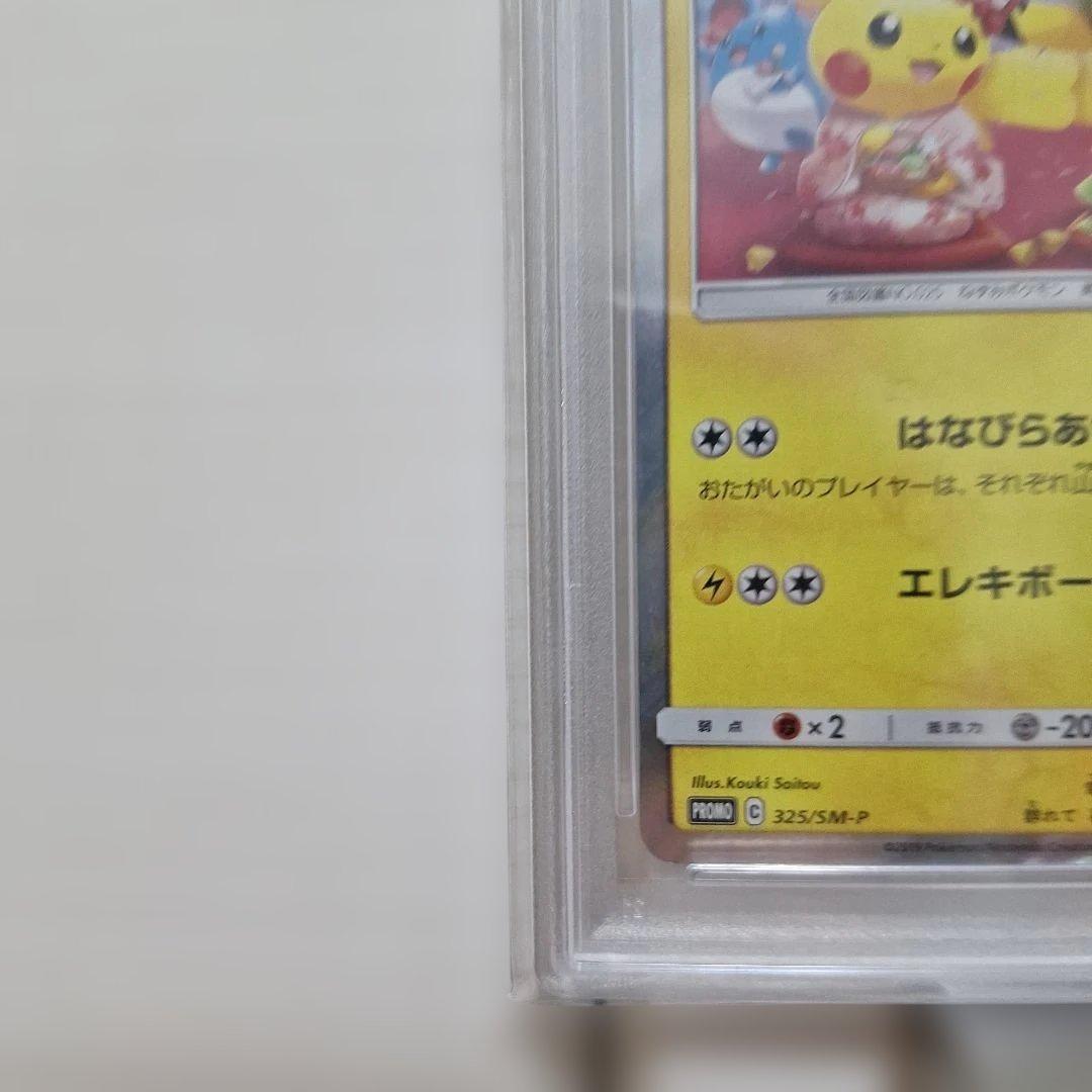 お茶会ごっこピカチュウ：はなびらのまいキャンペーン PROMO SM-Pプロモ…