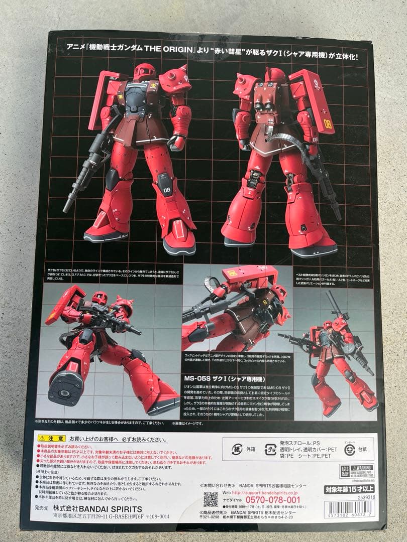 き*こ様 メタルコンポジット ザク