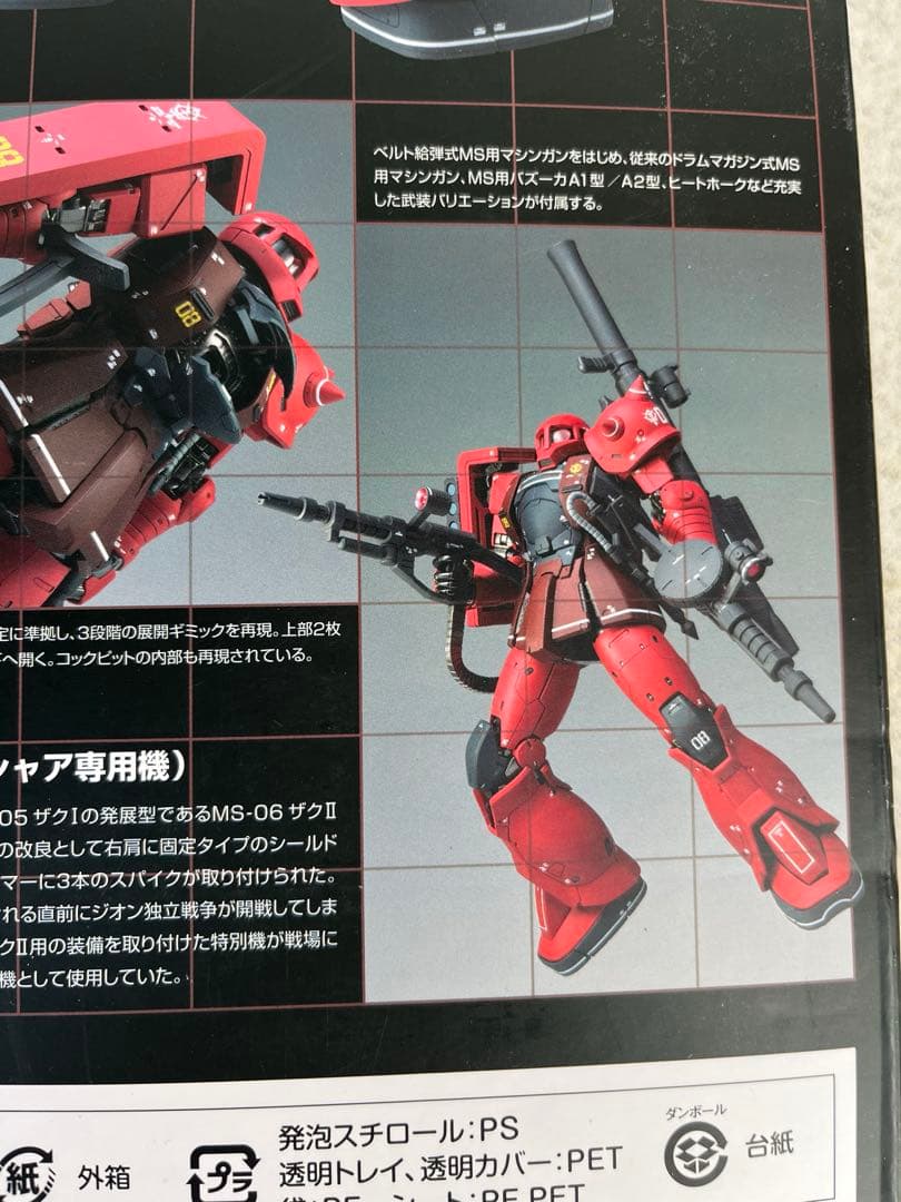 き*こ様 メタルコンポジット ザク