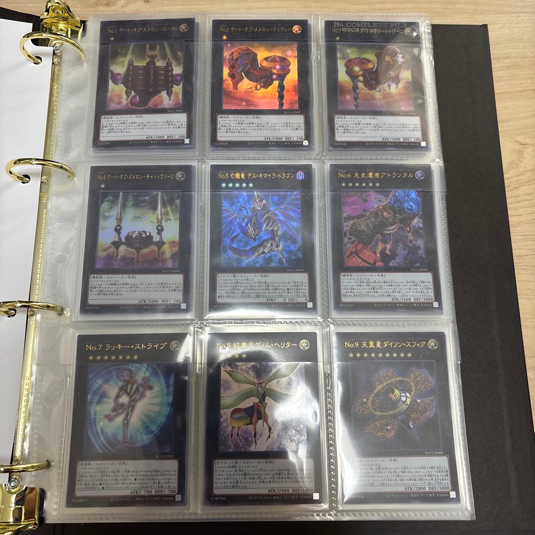 遊戯王　ナンバーズコンプリートファイル 開封品