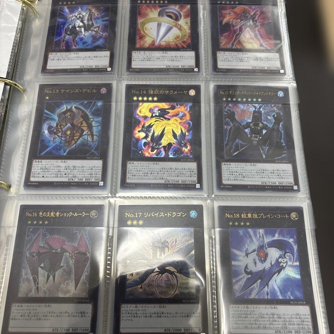 遊戯王　ナンバーズコンプリートファイル 開封品