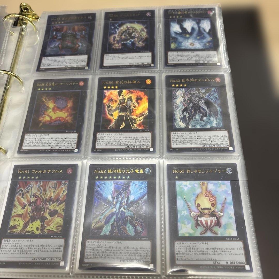 遊戯王　ナンバーズコンプリートファイル 開封品