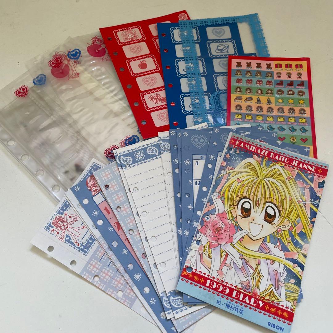 りぼん 応募者全員プレゼント 種村有菜 当選 イベント限定 手帳 神風怪盗