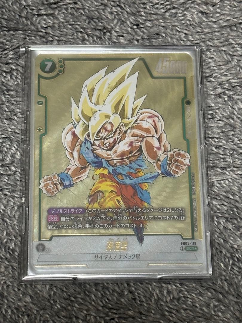 虎*丸様 孫悟空SCR星1 FB05-119 フュージョンワールド