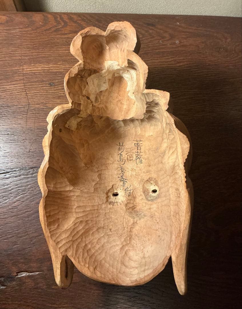 前島秀章　菩薩　お面