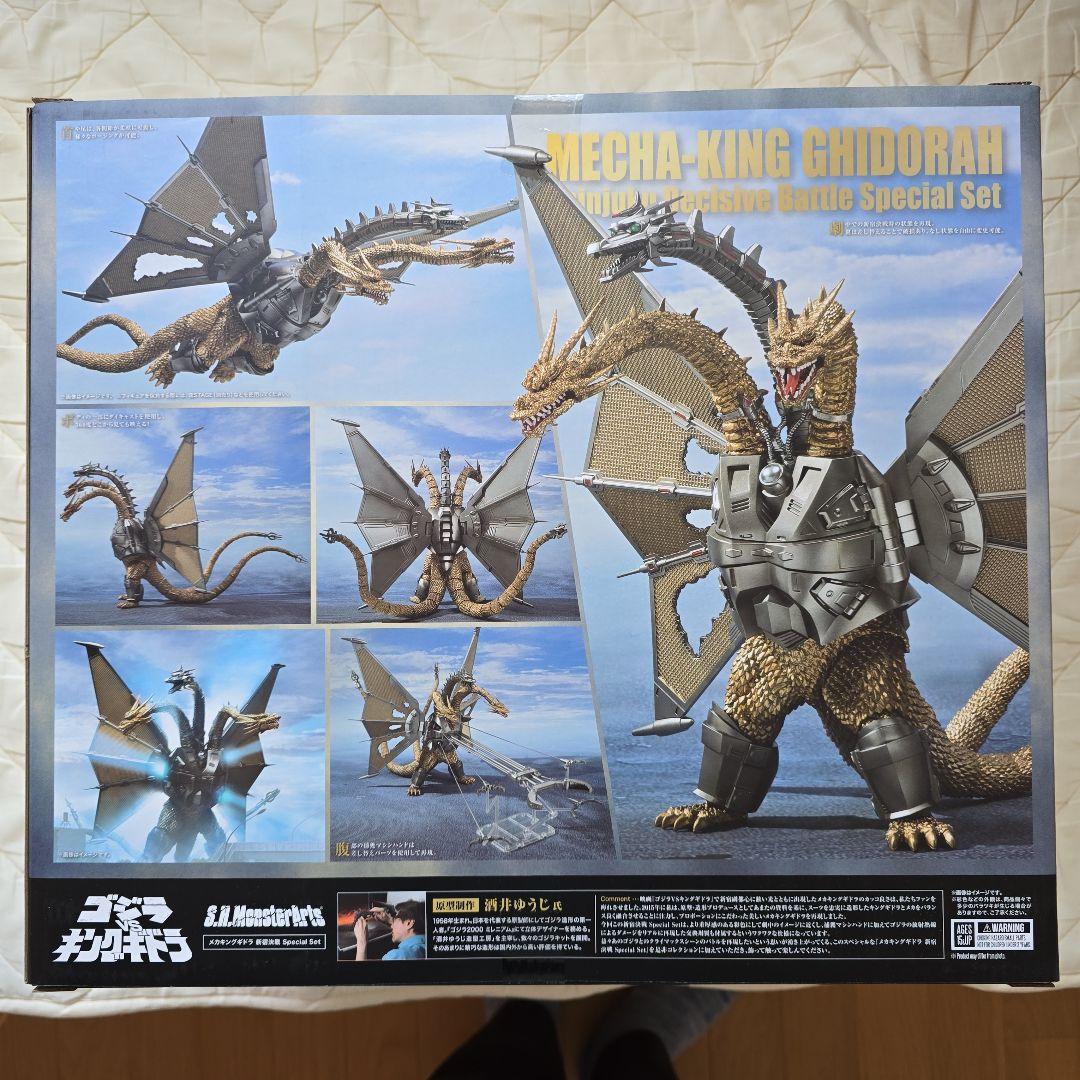 メカキングギドラ 新宿決戦