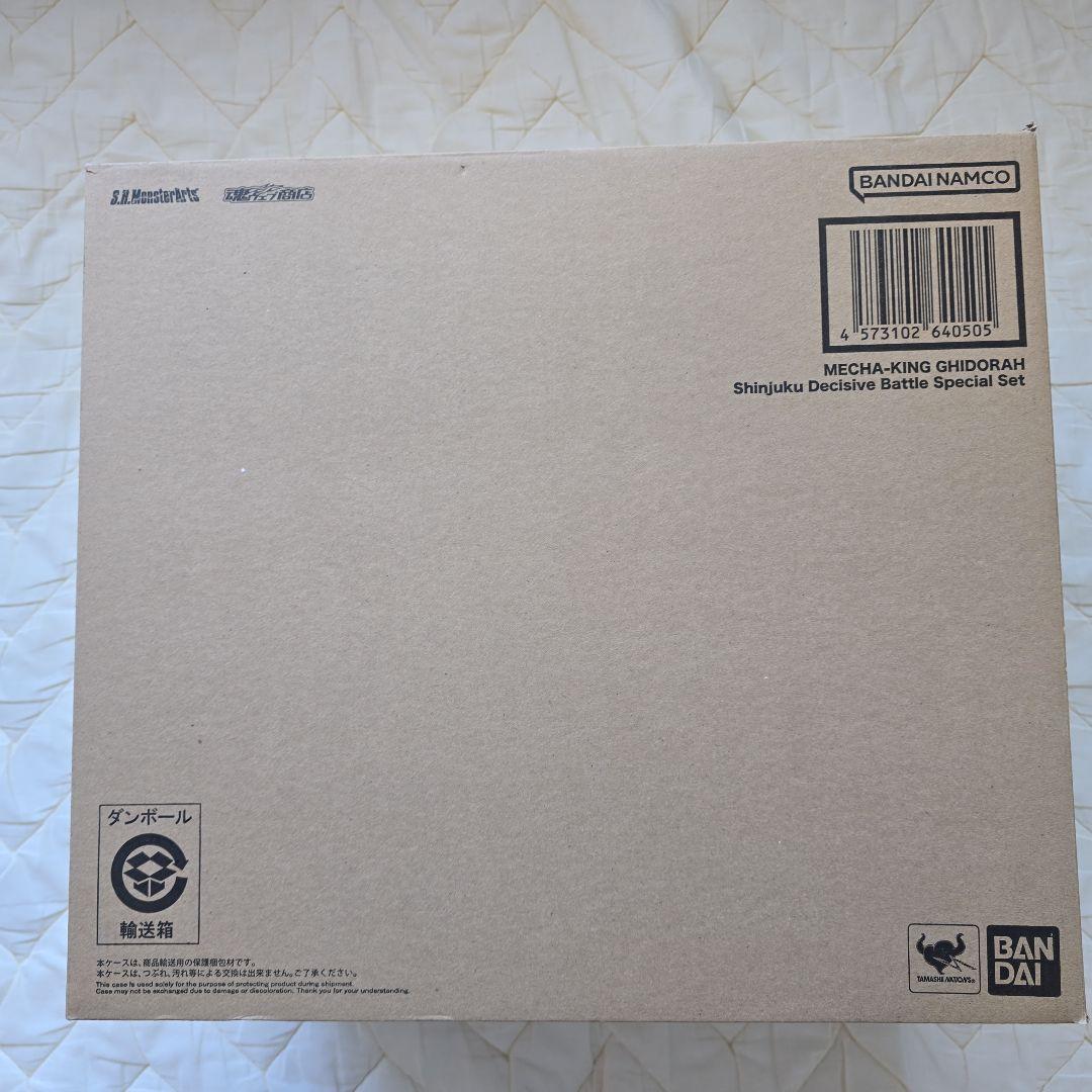 メカキングギドラ 新宿決戦