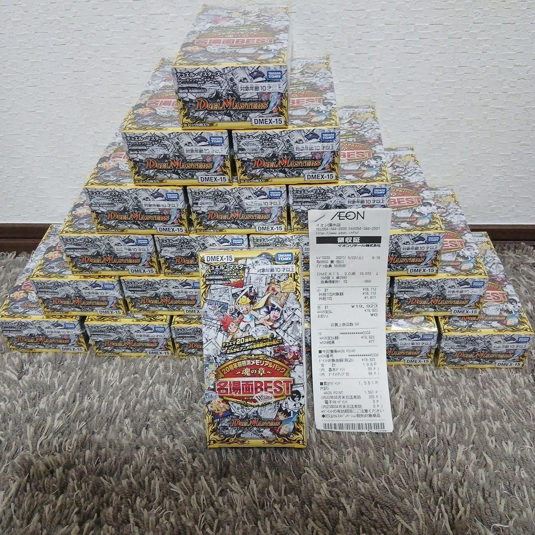 デュエルマスターズ DMEX-15 名場面BEST セット カートン 24box