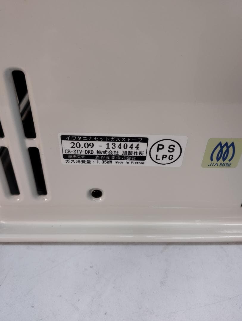 Y☆220 イワタニ カセットガスストーブ CB-STV-DKD