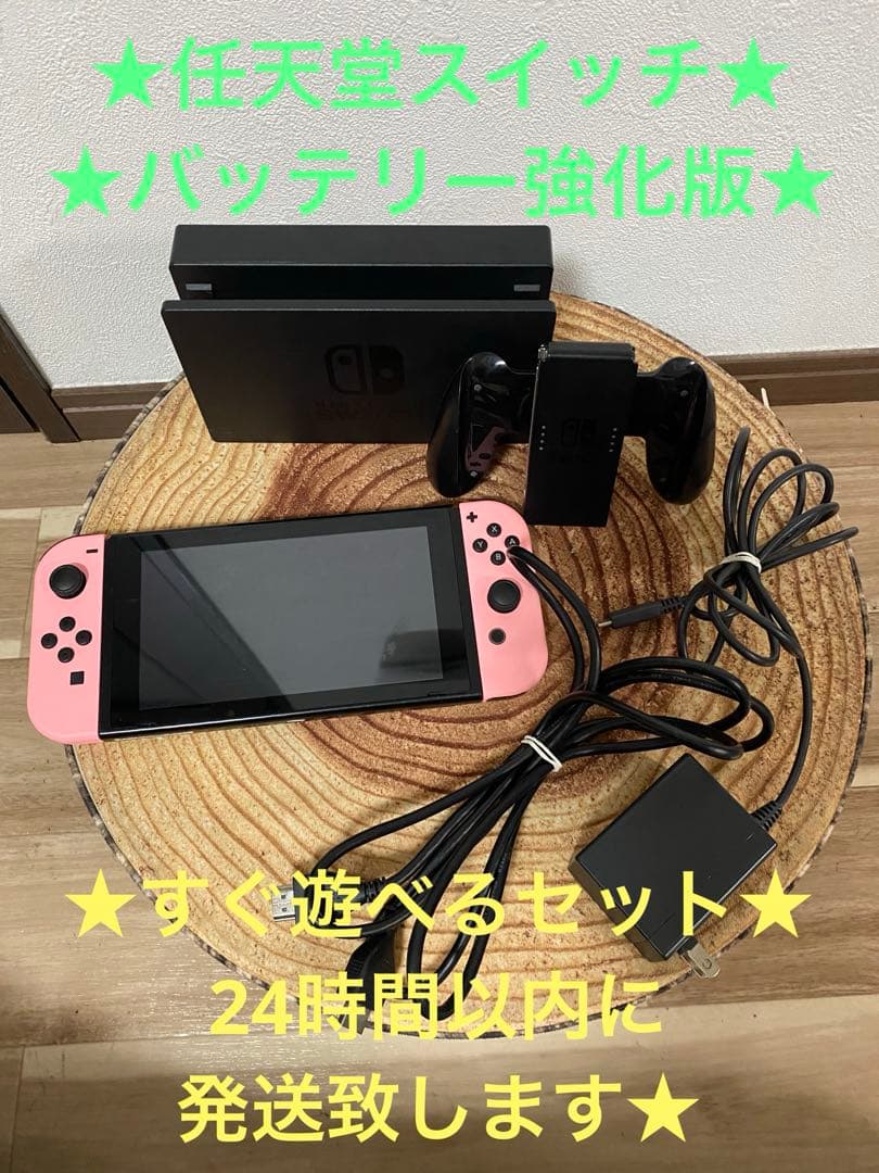 Nintendo Switch ニンテンドースイッチ本体　PNK 箱無し