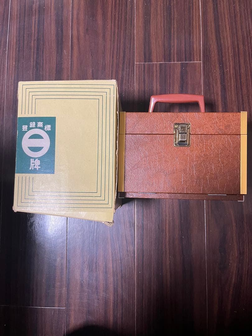 麻雀セット 安達商標 ブラウン　ビンテージ　高級