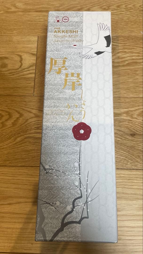 【新品未開栓】2025厚岸 シングルモルト ウイスキー 小寒 700ml 即発送