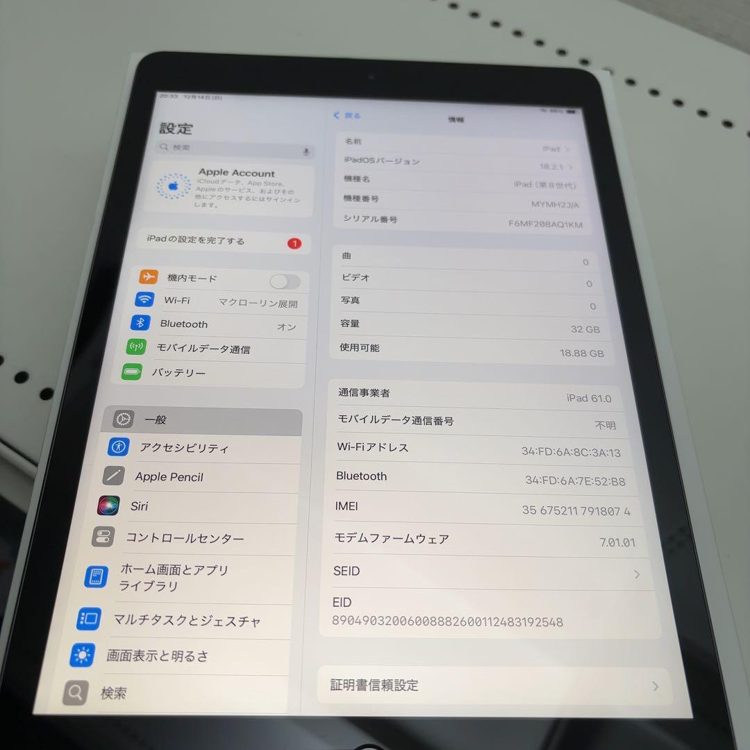 早い者勝ち　バッテリー良好　iPad 第8世代　32GB