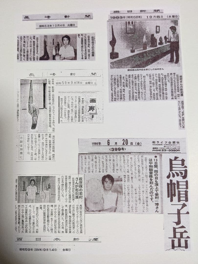 貴方の心を見つめます、平和観音様　彫刻家　岩村一博　木彫写真A4　100/1