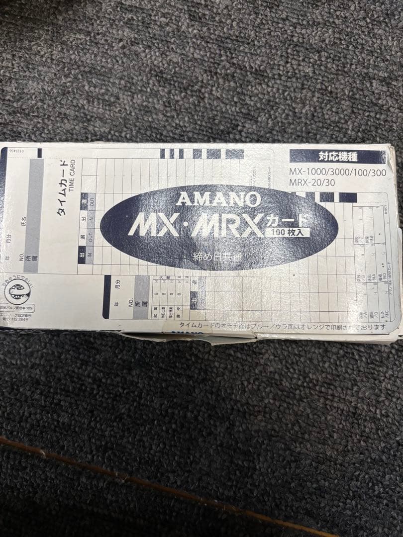 に*ま様 【未使用品】アマノ AMANO タイムレコーダー MX-1000