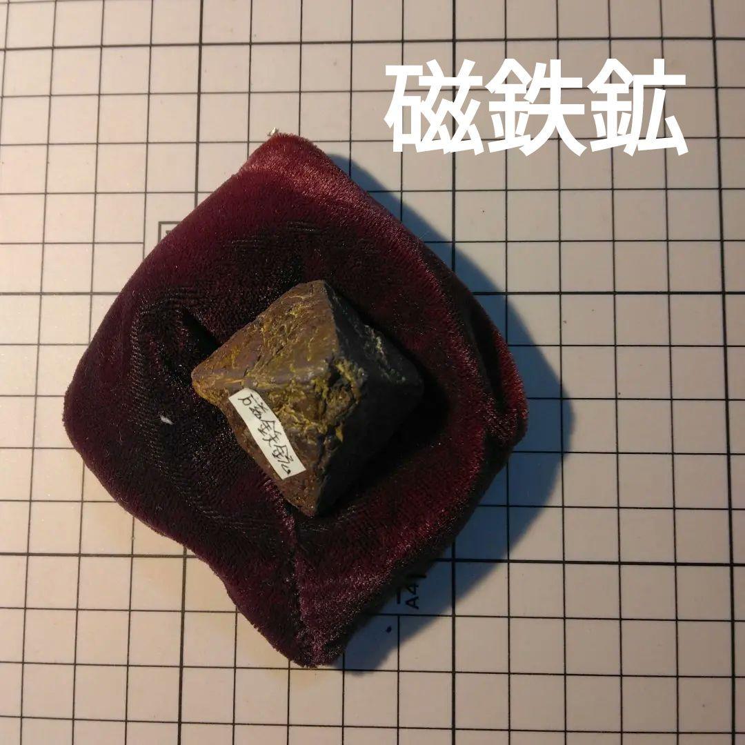 ①サンパイライト②黄鉄鉱③磁鉄鉱④赤鉄鉱⑤黄鉄鉱