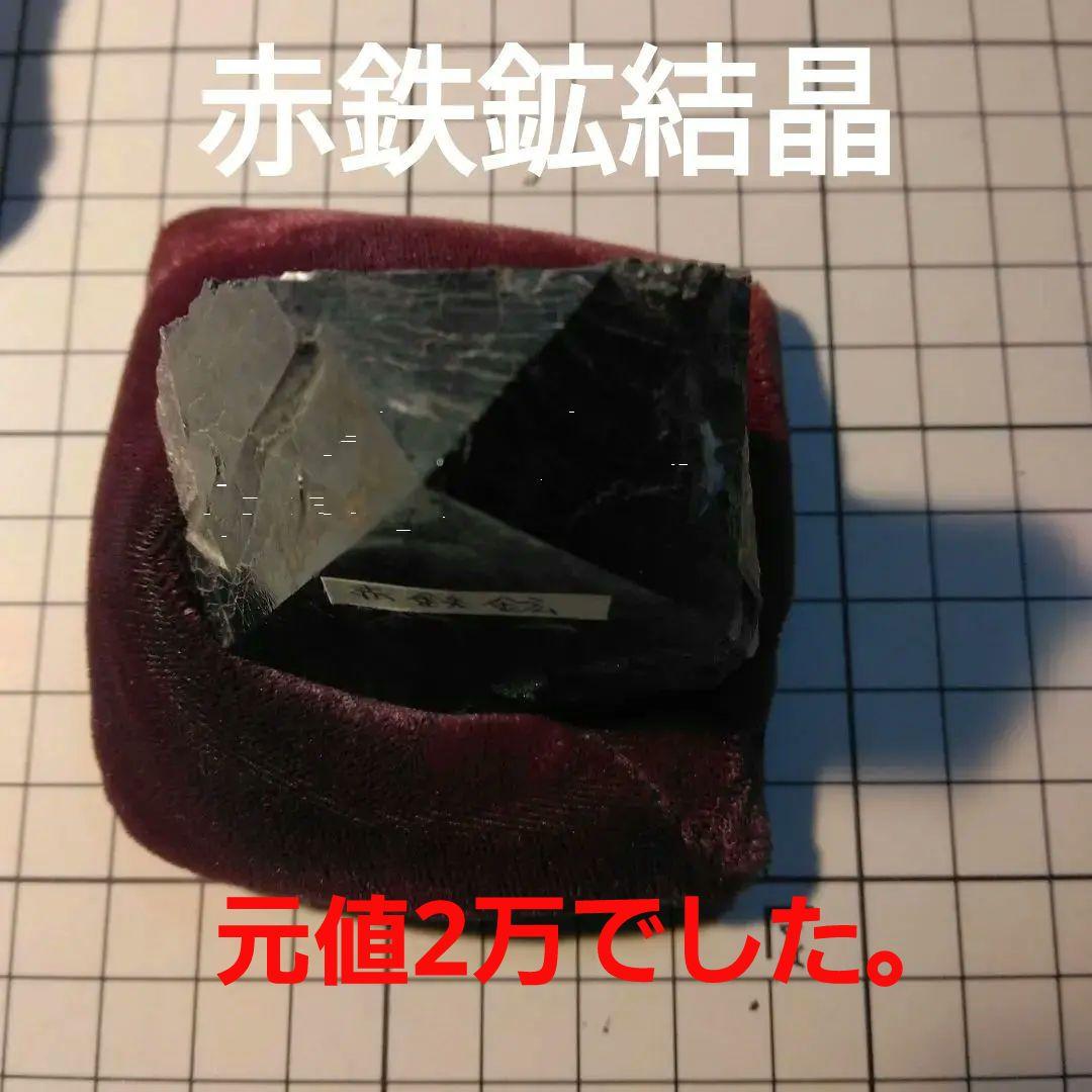 ①サンパイライト②黄鉄鉱③磁鉄鉱④赤鉄鉱⑤黄鉄鉱