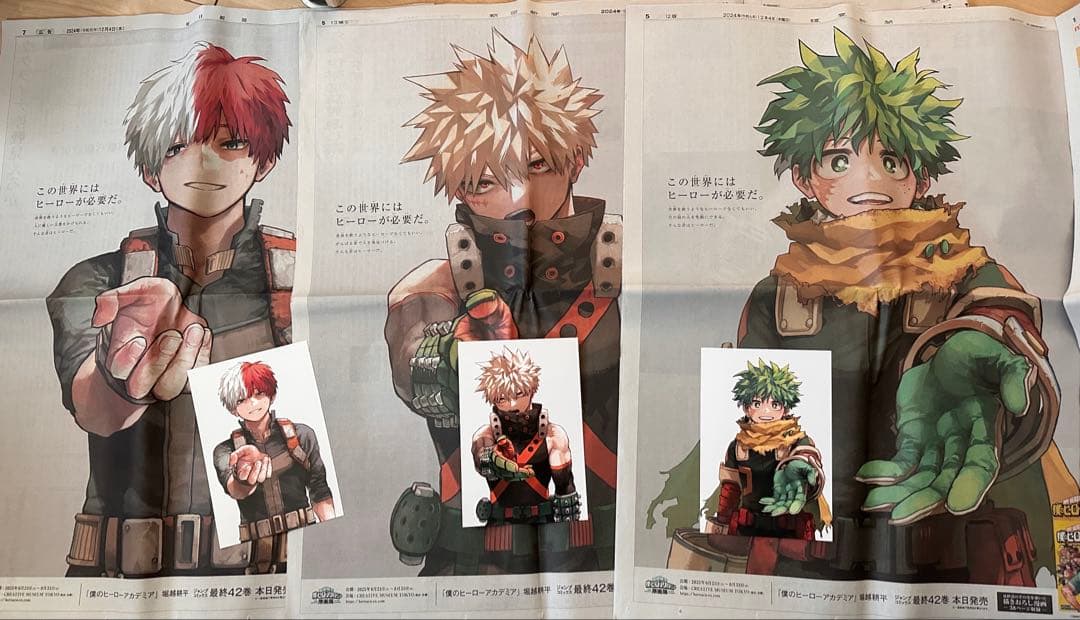 ヒロアカ 新聞　単行本特典　セット