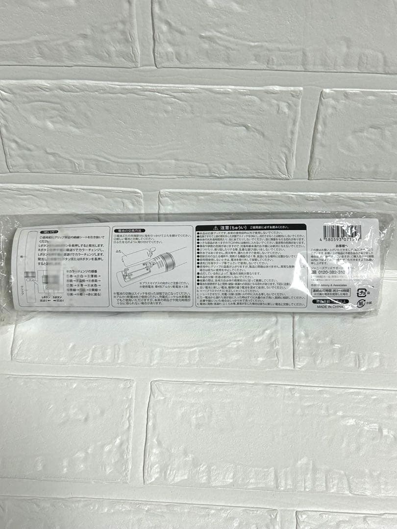 正規品　SixTONES チェンエラ ペンライト キンブレ