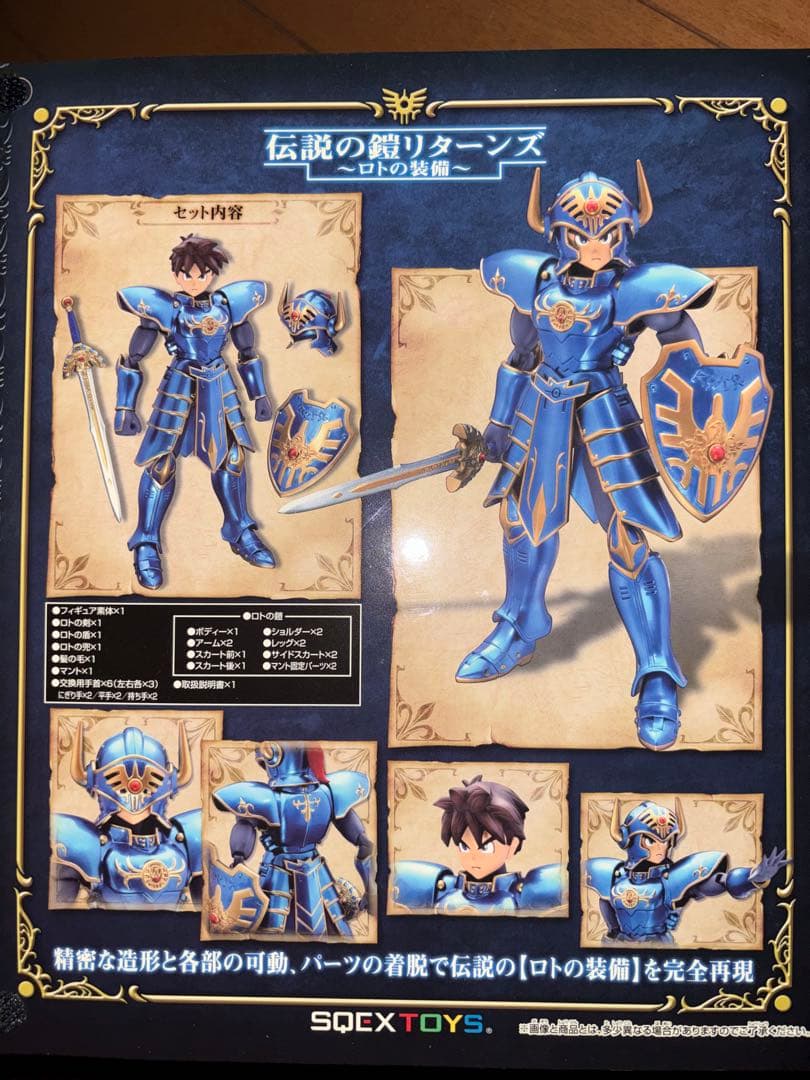 【激レア】ドラクエ　アレフガルドから伝説へ…