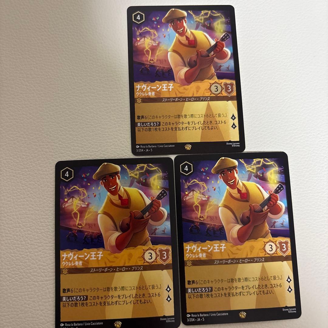 ディズニーロルカナ 星々の輝き ナヴィーン王子 ウクレレ奏者