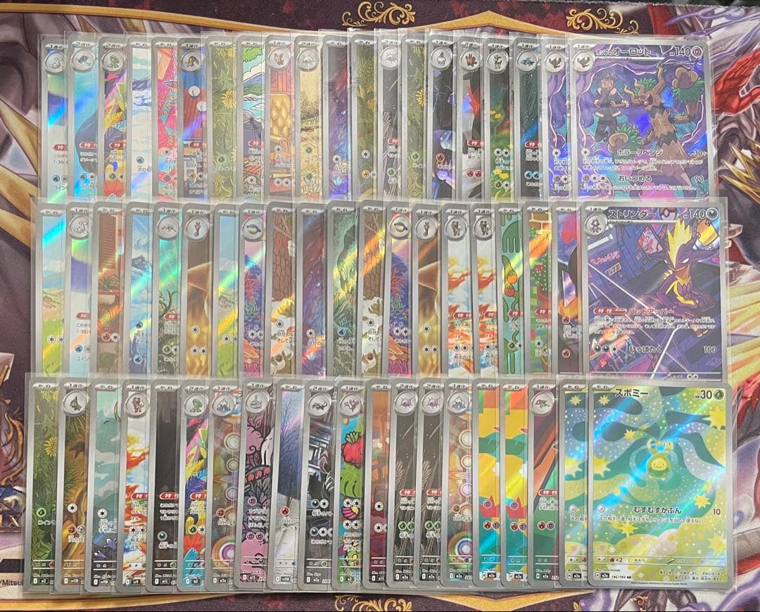 ポケモンカード ARまとめ売り　60枚
