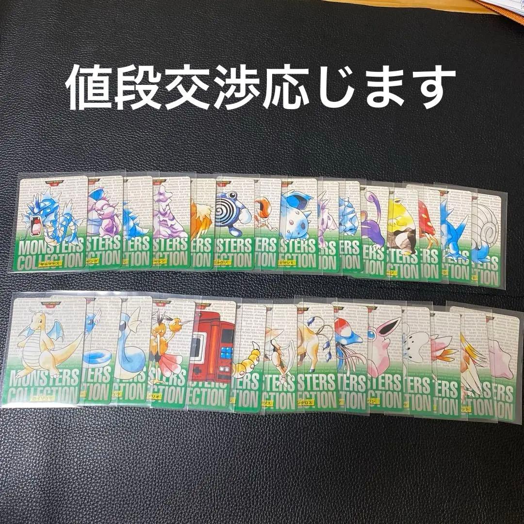 No.970 ポケモン　カードダス　バンダイ