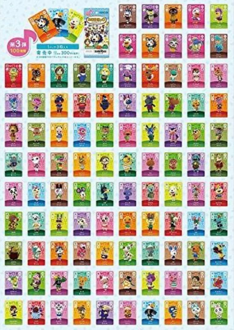 【maa 特価】 あつ森 アミーボカード フルコンプ 504枚セット