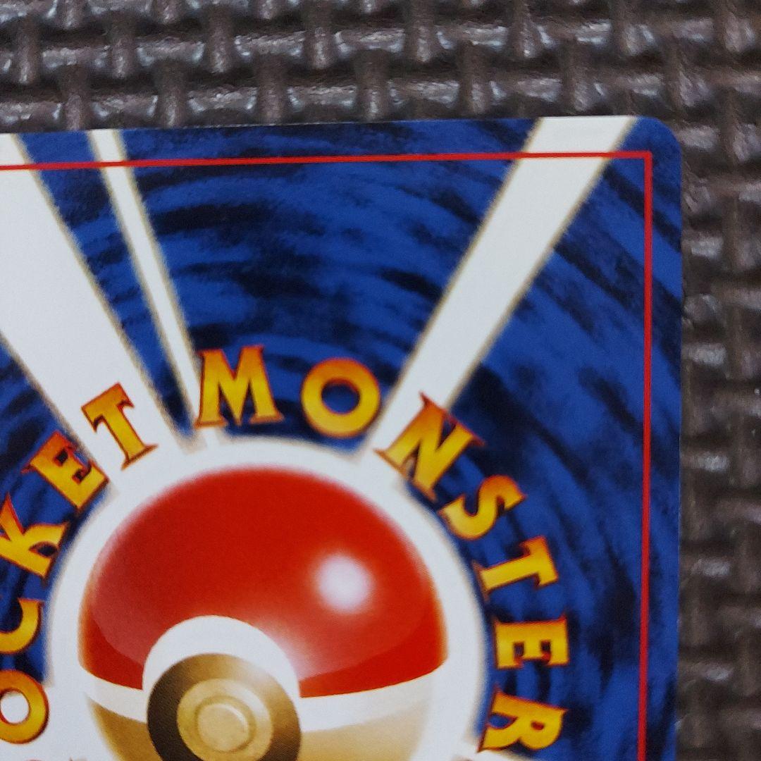 希少美品　旧裏ピカチュウ・★neo 拡張パック第1弾 金、銀、新世界へ