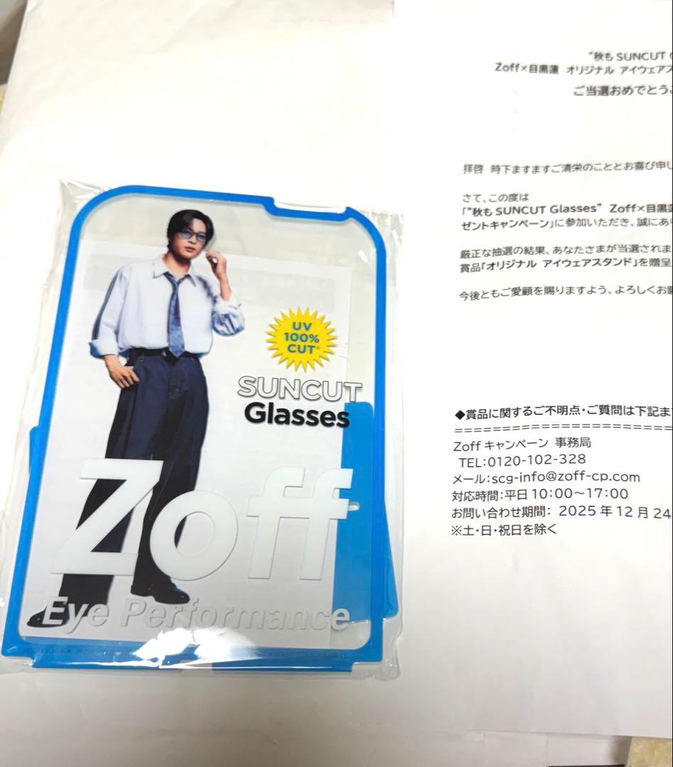 Zoff×目黒蓮　オリジナルアイウェアスタンド