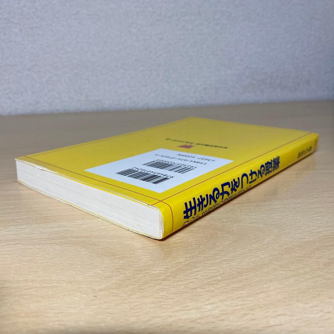 生きる力をつける授業 : カルテは教師の授業を変える　初版　築地久子　絶版