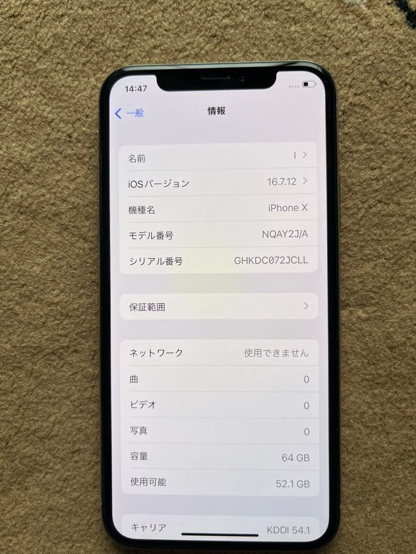 Apple iPhone Xホワイト 本体　SIMフリー