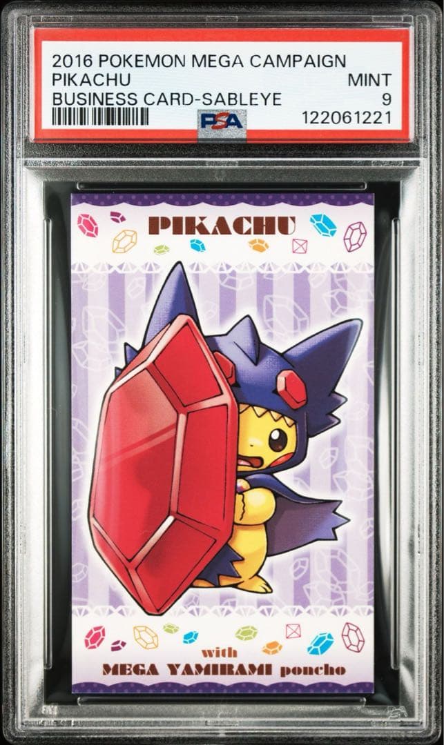 ポンチョを着たピカチュウ　メガヤミラミ　名刺カード　psa9