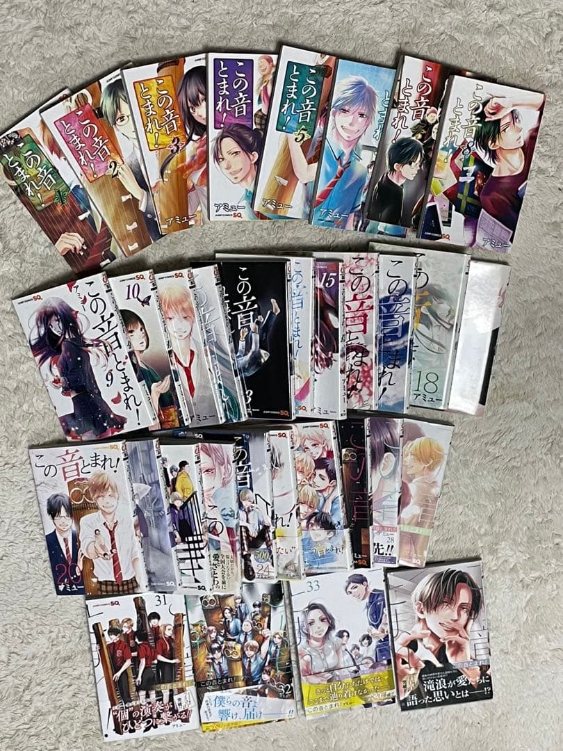 この音とまれ！ 1から33巻　全巻セット