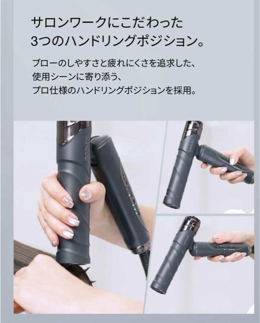 最終値下げ❗️新品未使用　アデランスBOSLEY ドライヤー　ブラウン