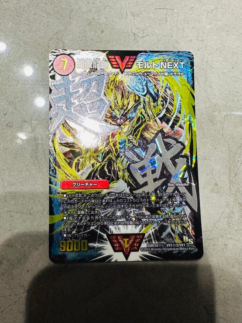 モルトNEXT 確認用②