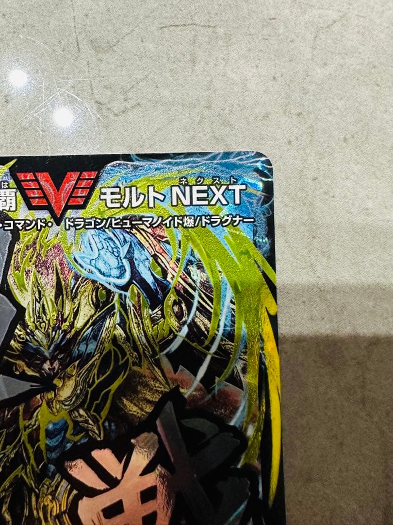 モルトNEXT 確認用②
