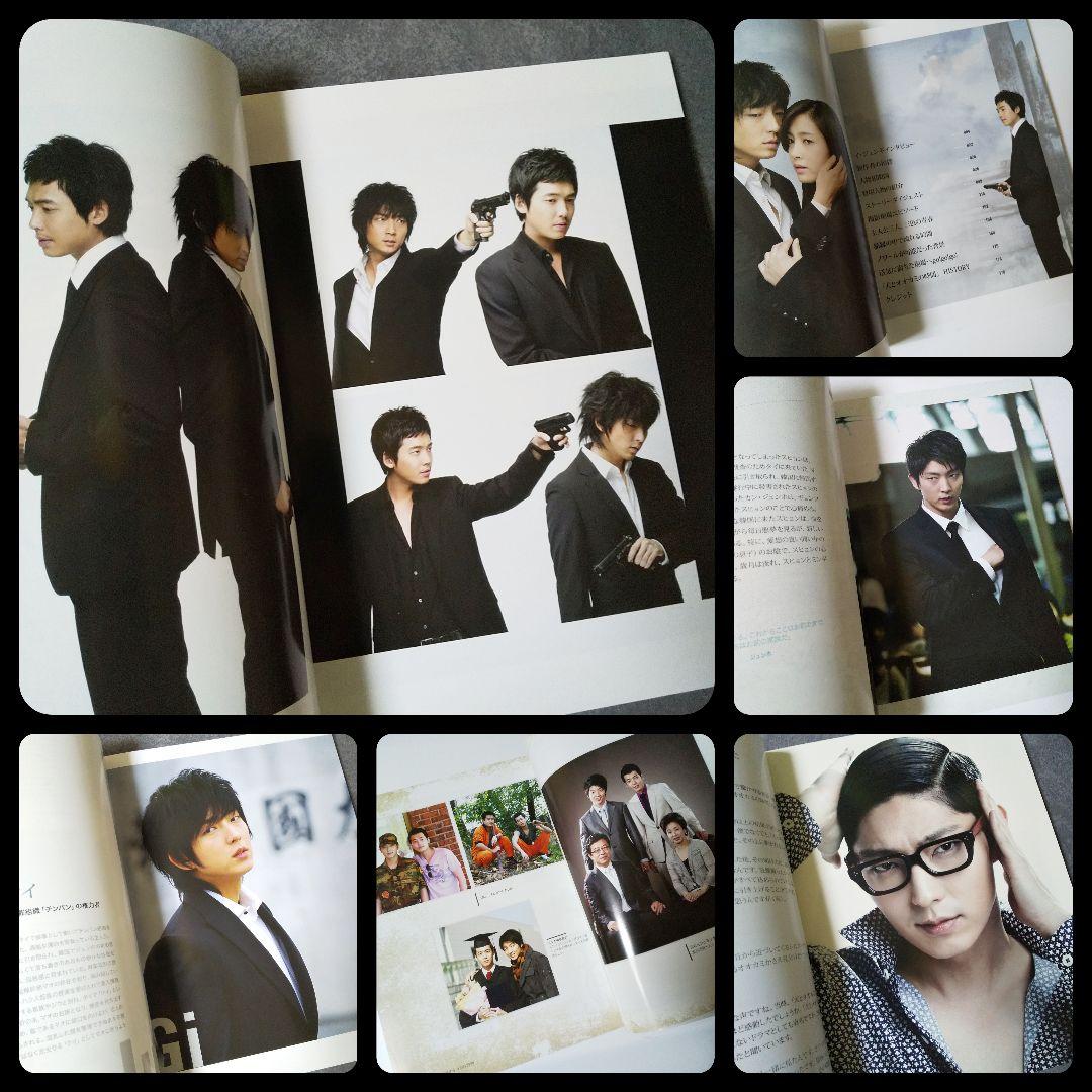 イ・ジュンギ 「犬とオオカミの時間」ドラマメイキングフィルムBOOK【日本盤