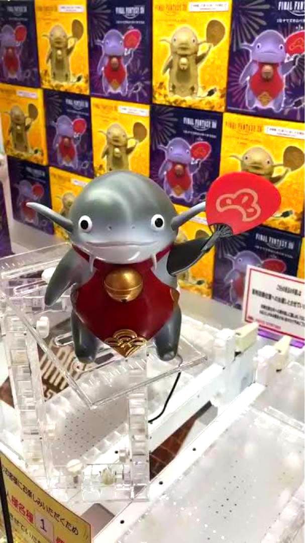 ファイナルファンタジーXIV FF14 USBナマズオのパタパタうちわ ナマキン