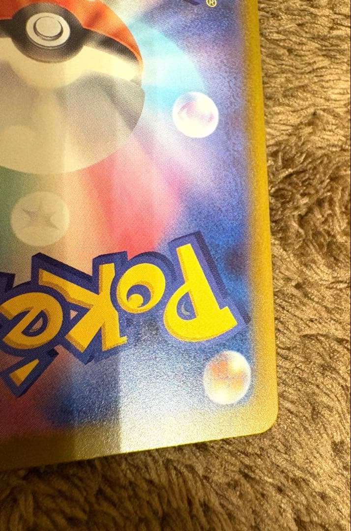 【美品】メガリザードン ma メガドリームex 中国語 エラーカード