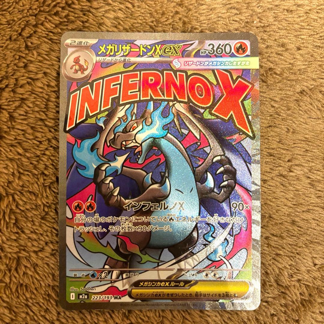 【美品】メガリザードン ma メガドリームex 中国語 エラーカード